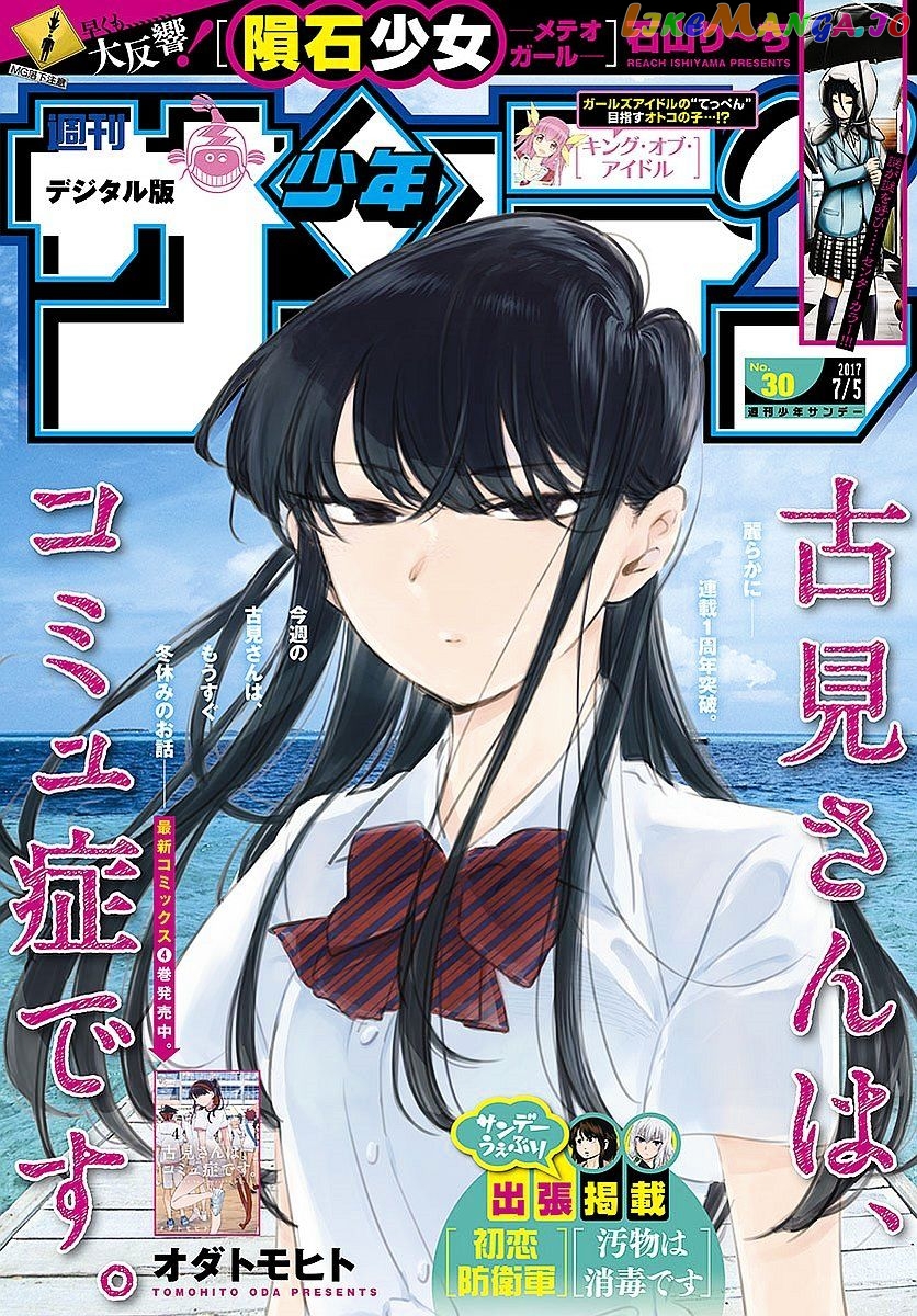 Komi Can